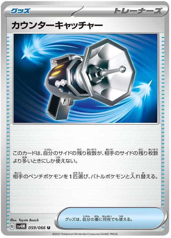 Counter Catcher