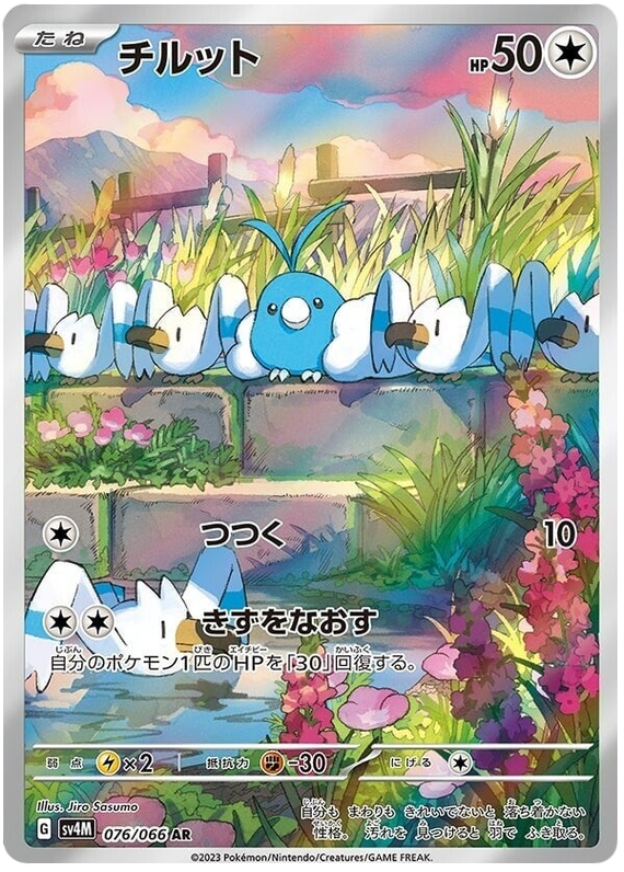 Swablu