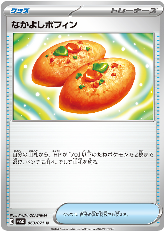 Affection Poffin
