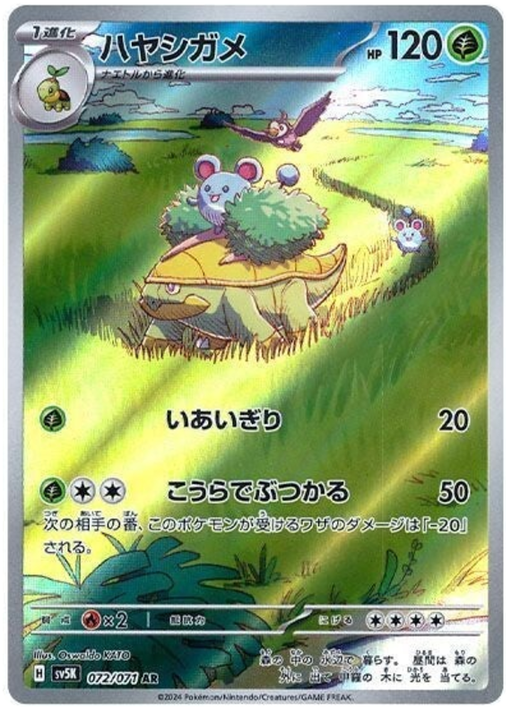 Grotle