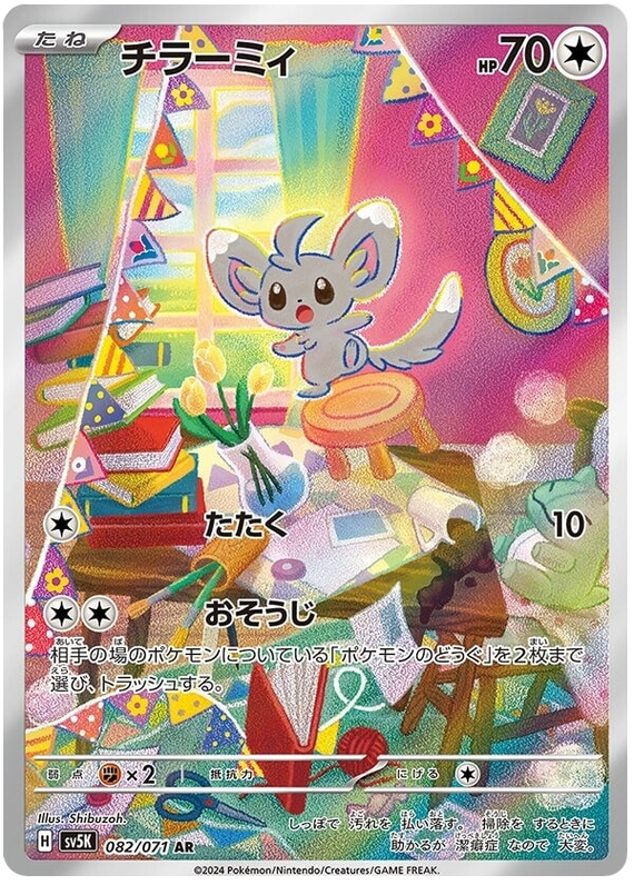 Minccino