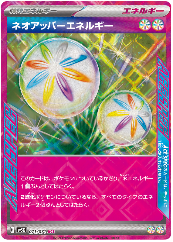 Neo Superior Energy