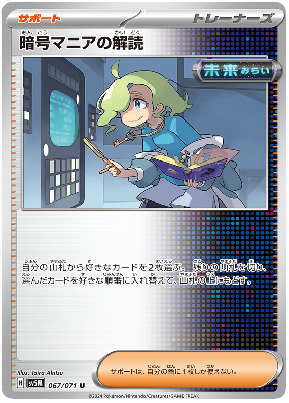 Codebreaker's Solution