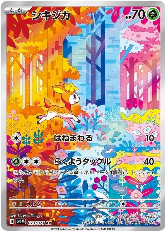 Deerling