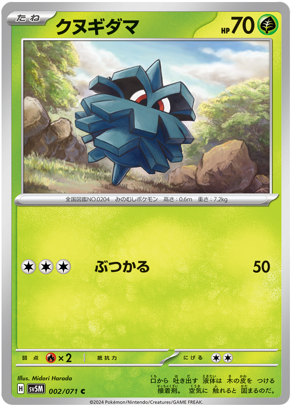 Pineco
