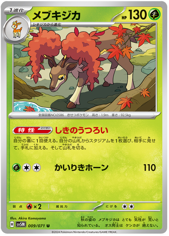 Sawsbuck