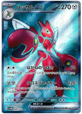 Scizor ex