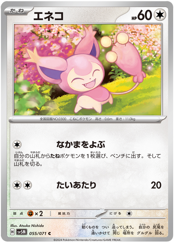 Skitty