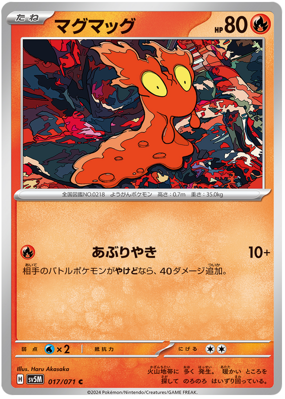 Slugma