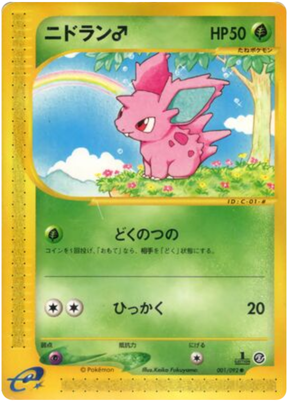 Nidoran