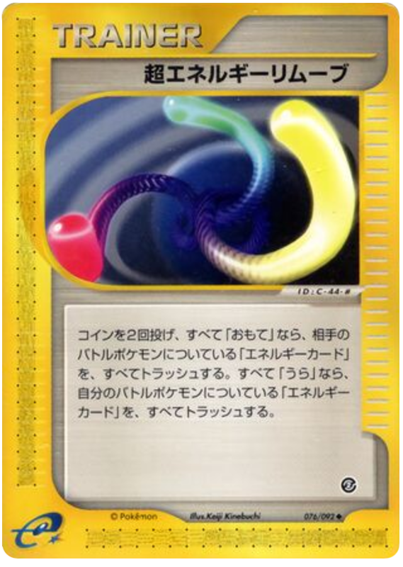 Super Energy Removal