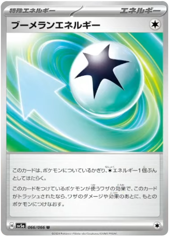 Boomerang Energy