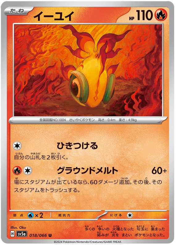 Chi-Yu