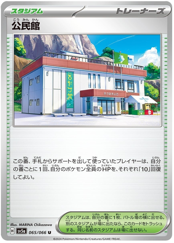 Community Center