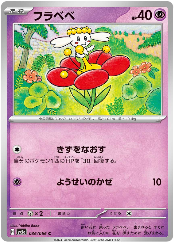 Flabébé