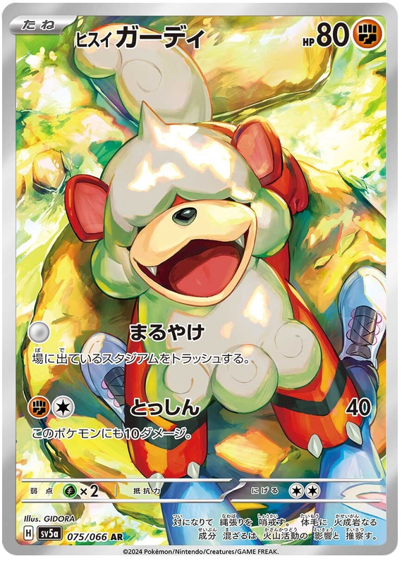 Hisuian Growlithe