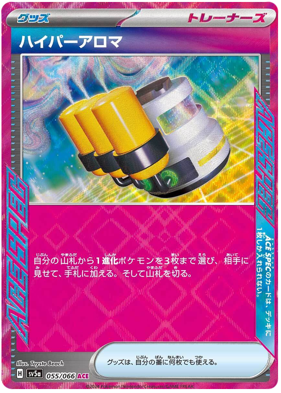 Hyper Aroma