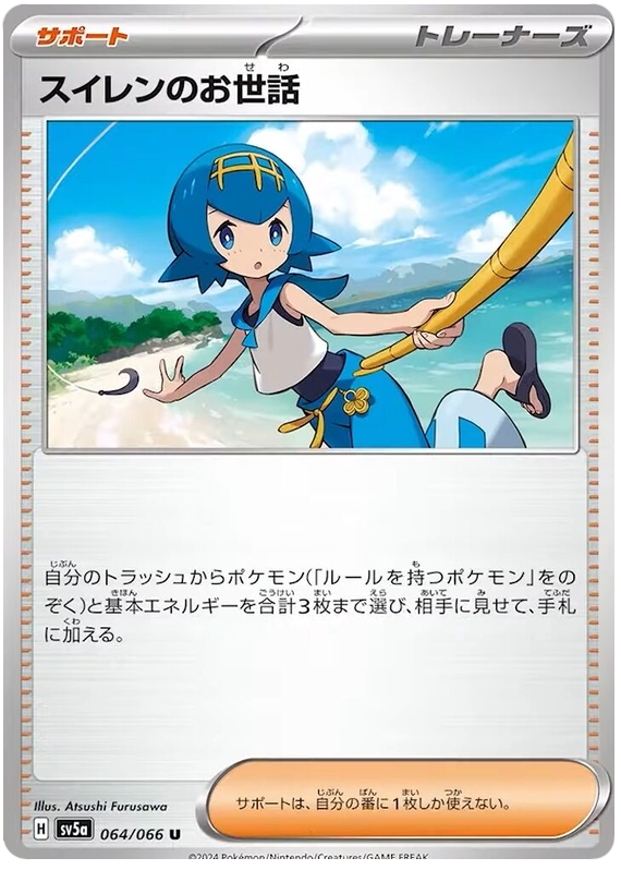 Lana's Assistance