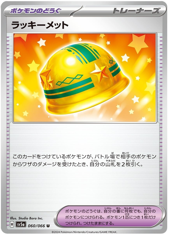 Lucky Helmet