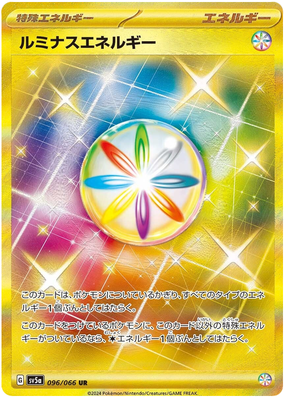 Luminous Energy