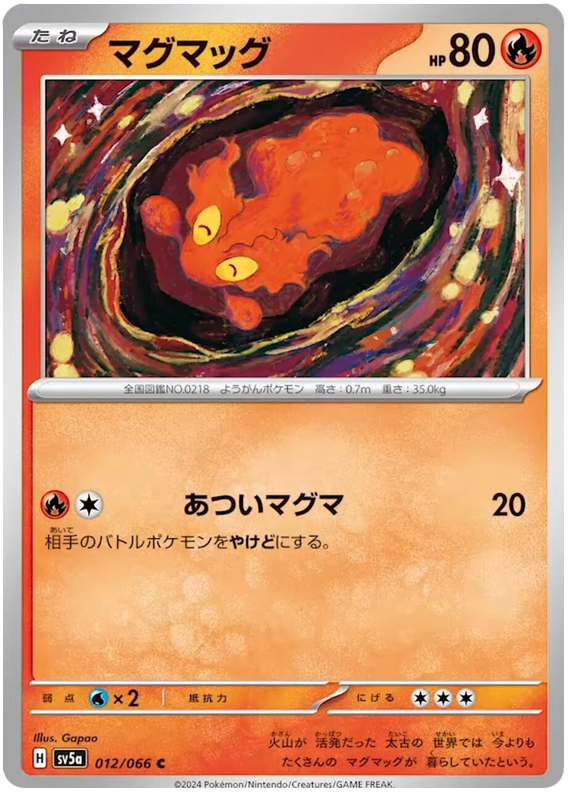 Slugma