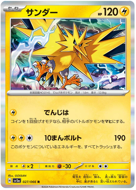 Zapdos