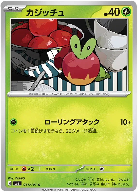 Applin - Transformation Mask