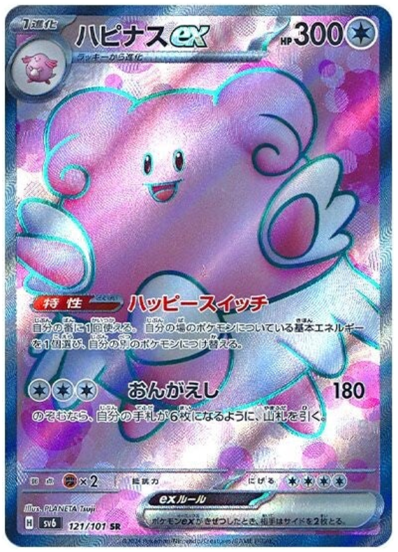 Blissey ex