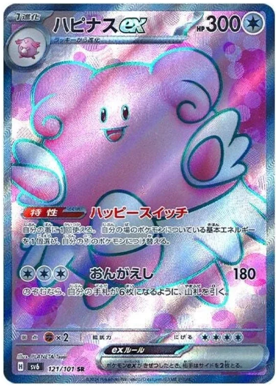 Blissey ex - Transformation Mask