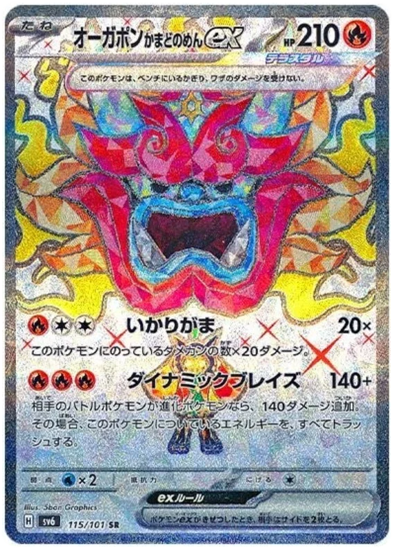 Hearthflame Mask Ogerpon ex - Transformation Mask