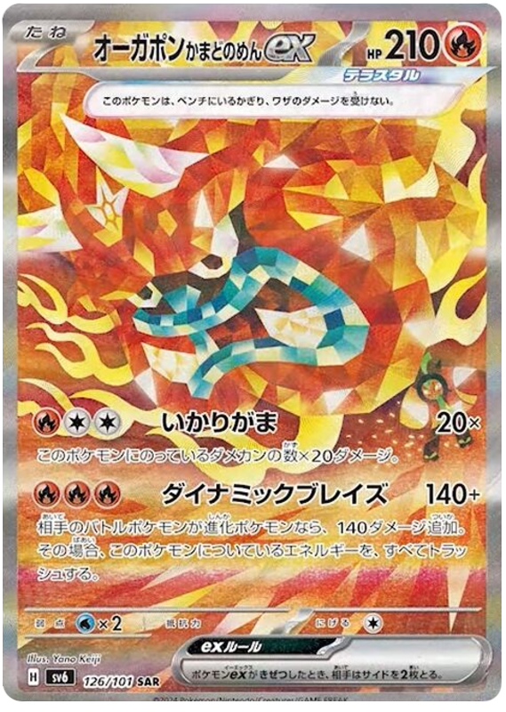 Hearthflame Mask Ogerpon ex