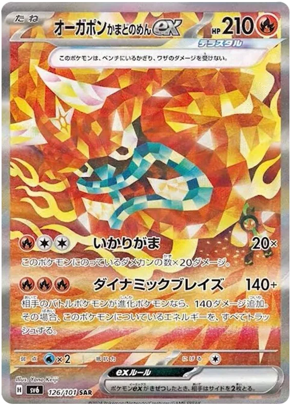 Hearthflame Mask Ogerpon ex - Transformation Mask
