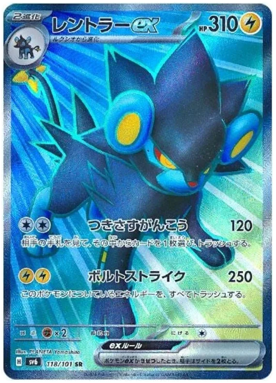 Luxray ex - Transformation Mask