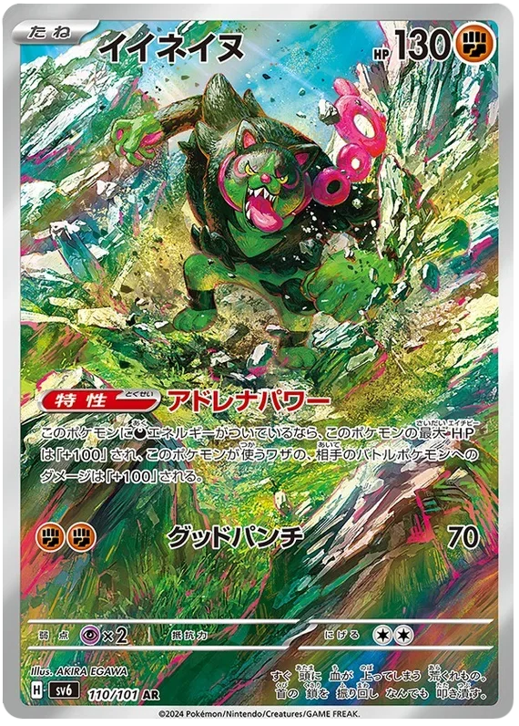 Okidogi - Transformation Mask