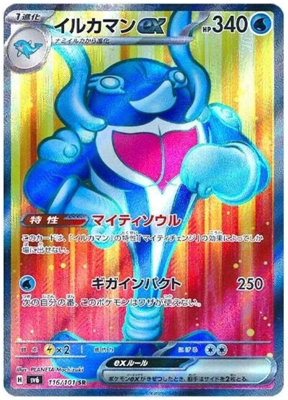 Palafin ex - Transformation Mask