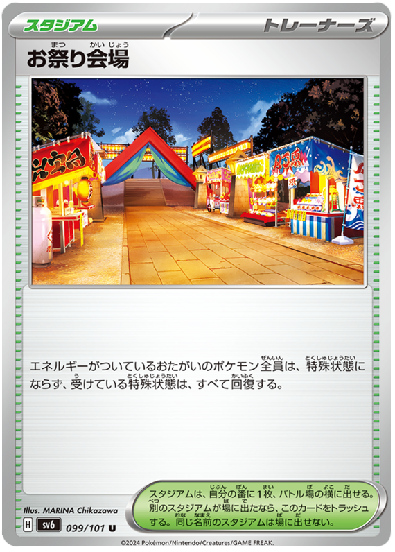 Seaking Festival