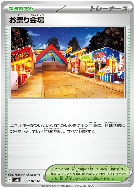 Seaking Festival
