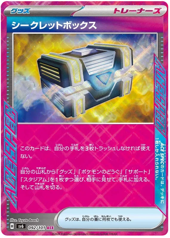 Secret Box