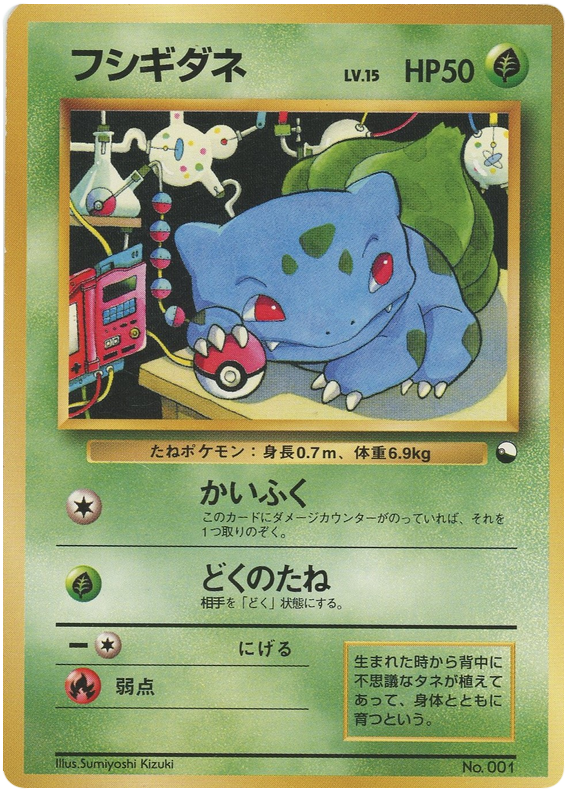 Bulbasaur
