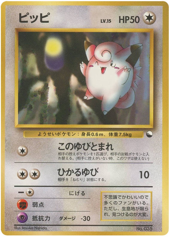 Clefairy