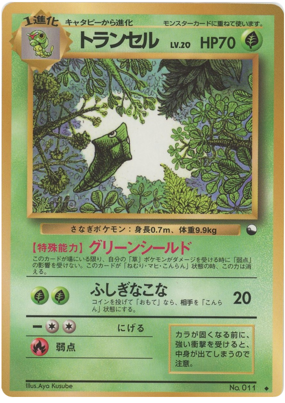 Metapod