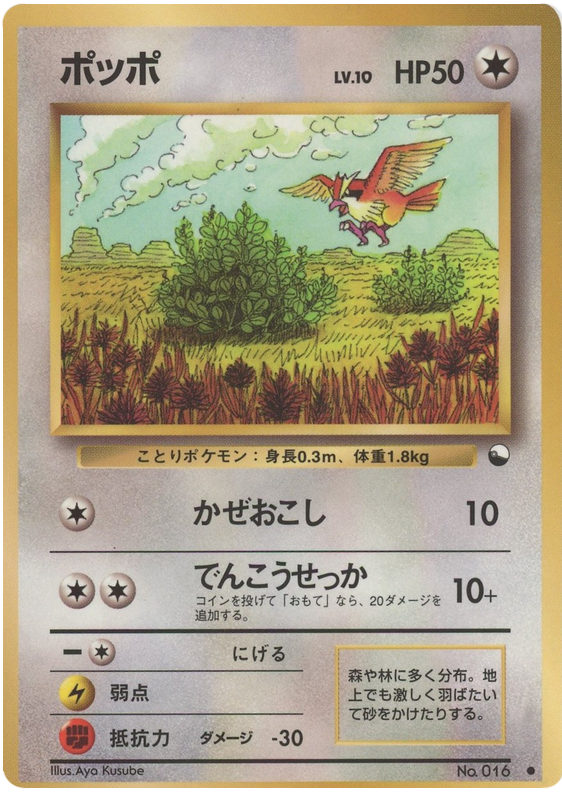 Pidgey
