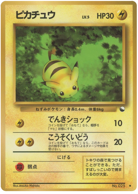 Pikachu