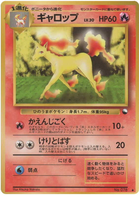 Rapidash