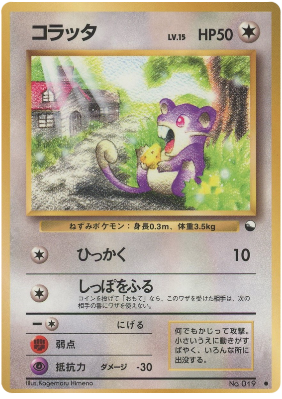 Rattata