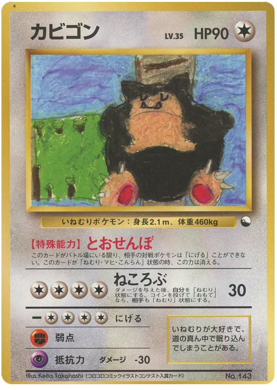 Snorlax