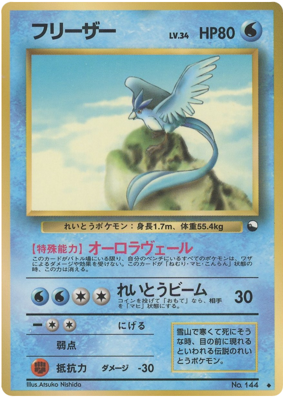 Articuno