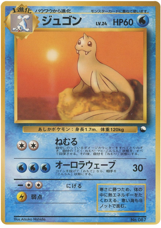 Dewgong