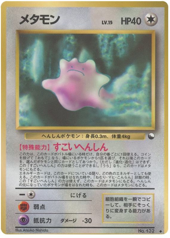 Ditto
