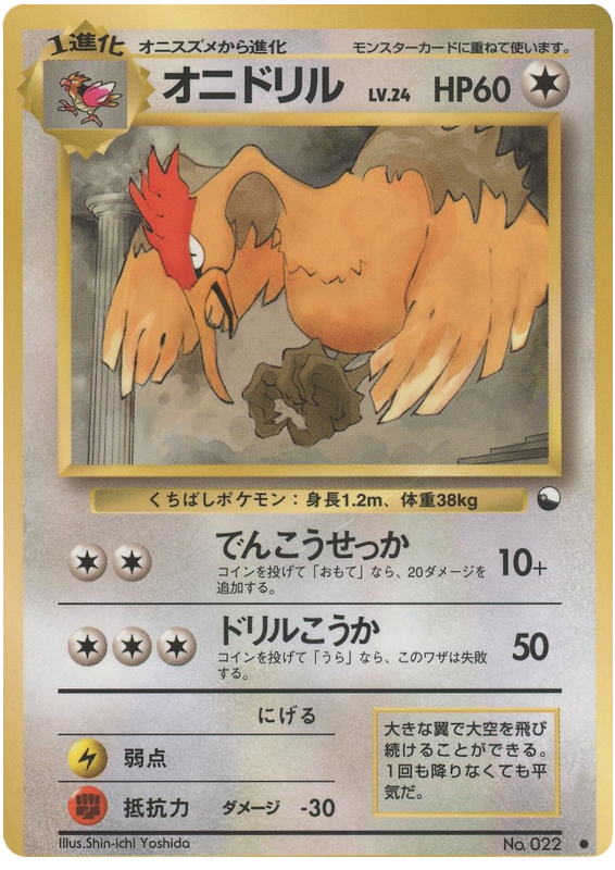 Fearow